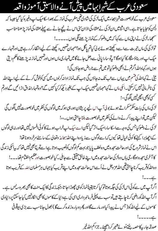 A Speechless Incident Happened In Saudi Arabia